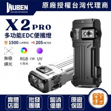 WUBEN X2 PRO 多功能EDC便攜燈 1500流明 205米 聚泛光 變焦 AA 磁吸